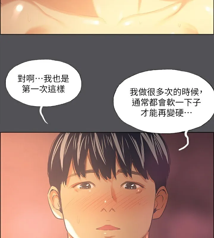 纵夏夜之梦(无码版)-第34話-處男殺手 - 图片 78