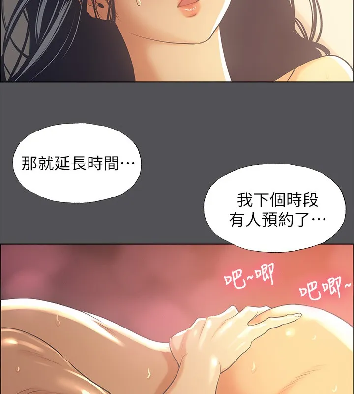 縱夏夜之夢(無碼版)第34話-處男殺手