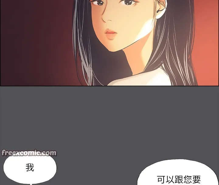 縱夏夜之夢(無碼版)第34話-處男殺手