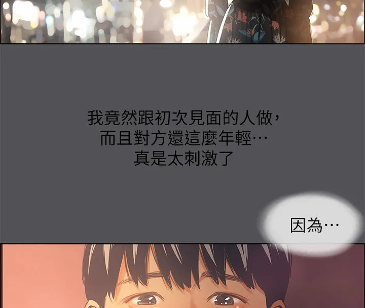 纵夏夜之梦(无码版)-第34話-處男殺手 - 图片 117