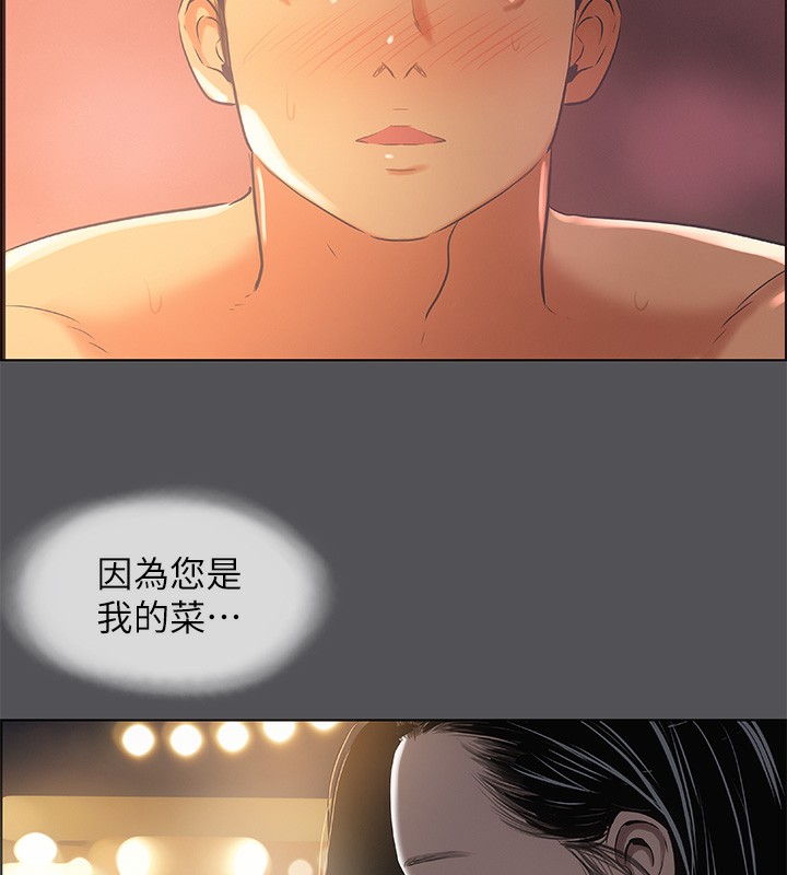 纵夏夜之梦(无码版)第34話-處男殺手