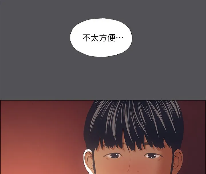 縱夏夜之夢(無碼版)第34話-處男殺手