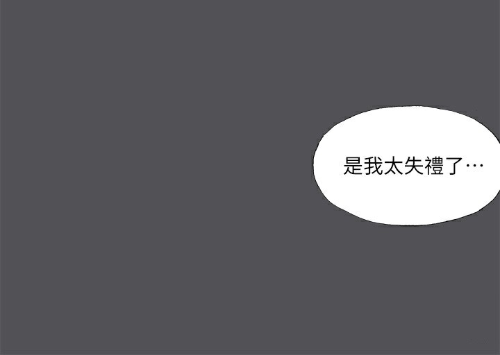 縱夏夜之夢(無碼版)第34話-處男殺手