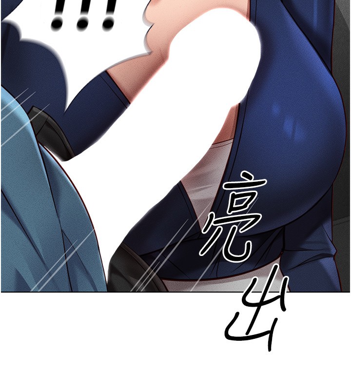 魯蛇社畜的金手指第12話-成為下屬的肉便器