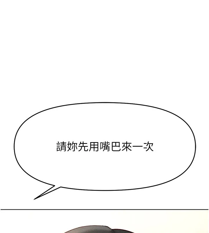鲁蛇社畜的金手指-第12話-成為下屬的肉便器 - 图片 8