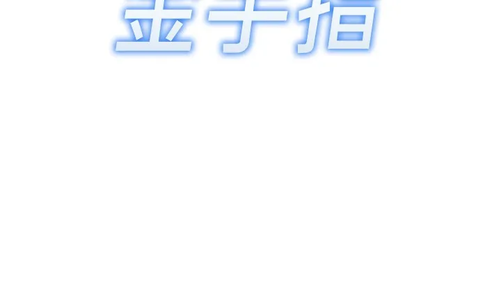 魯蛇社畜的金手指第12話-成為下屬的肉便器