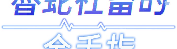 鲁蛇社畜的金手指第12話-成為下屬的肉便器