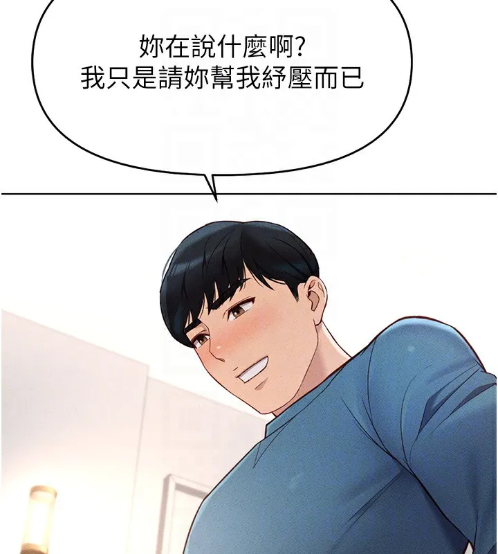 魯蛇社畜的金手指第12話-成為下屬的肉便器