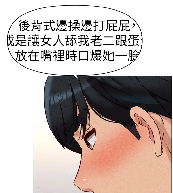 鲁蛇社畜的金手指-第12話-成為下屬的肉便器 - 图片 27