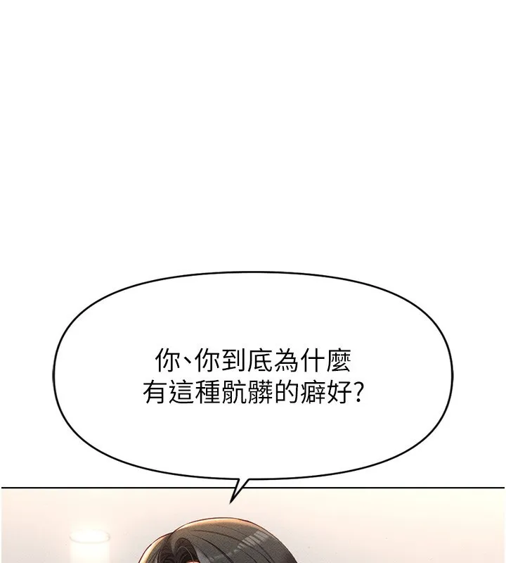 魯蛇社畜的金手指第12話-成為下屬的肉便器