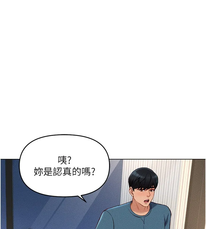 鲁蛇社畜的金手指-第12話-成為下屬的肉便器 - 图片 42