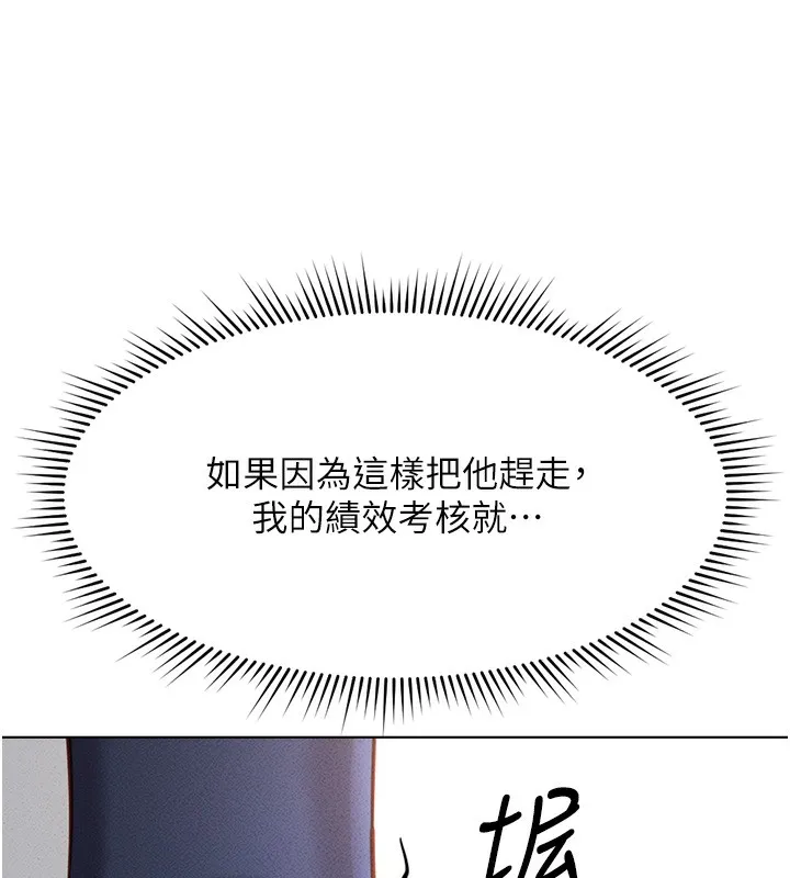 魯蛇社畜的金手指第12話-成為下屬的肉便器