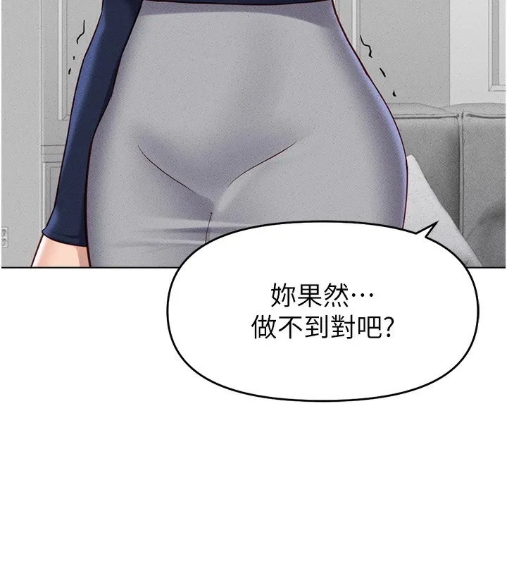 鲁蛇社畜的金手指-第12話-成為下屬的肉便器 - 图片 34