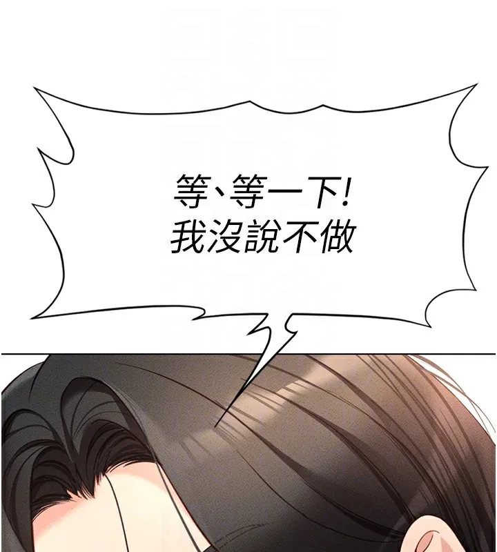 魯蛇社畜的金手指第12話-成為下屬的肉便器