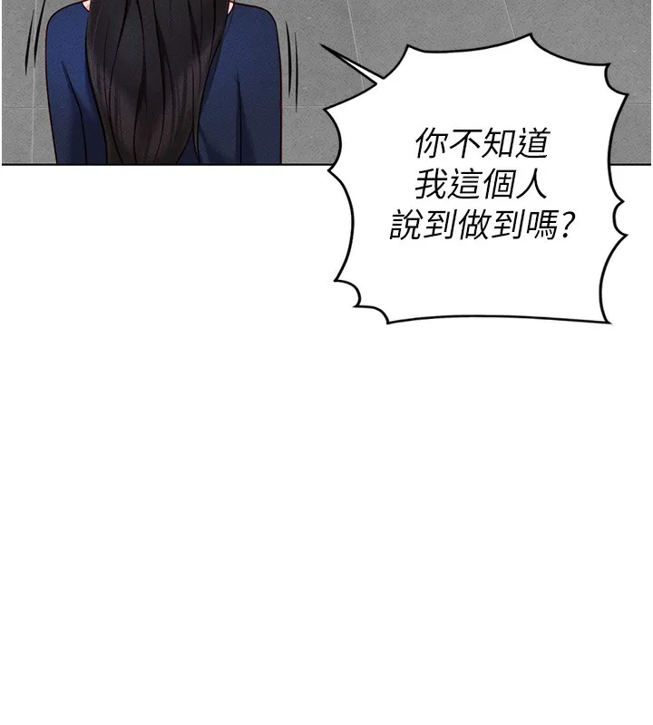 鲁蛇社畜的金手指-第12話-成為下屬的肉便器 - 图片 44