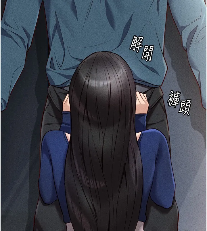 魯蛇社畜的金手指第12話-成為下屬的肉便器
