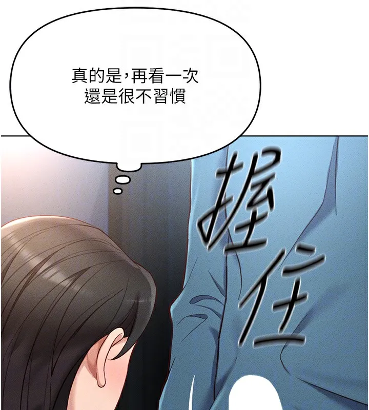 魯蛇社畜的金手指第12話-成為下屬的肉便器