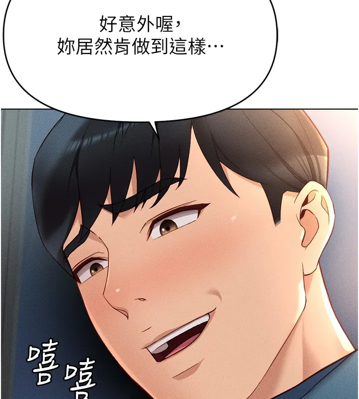鲁蛇社畜的金手指-第12話-成為下屬的肉便器 - 图片 59