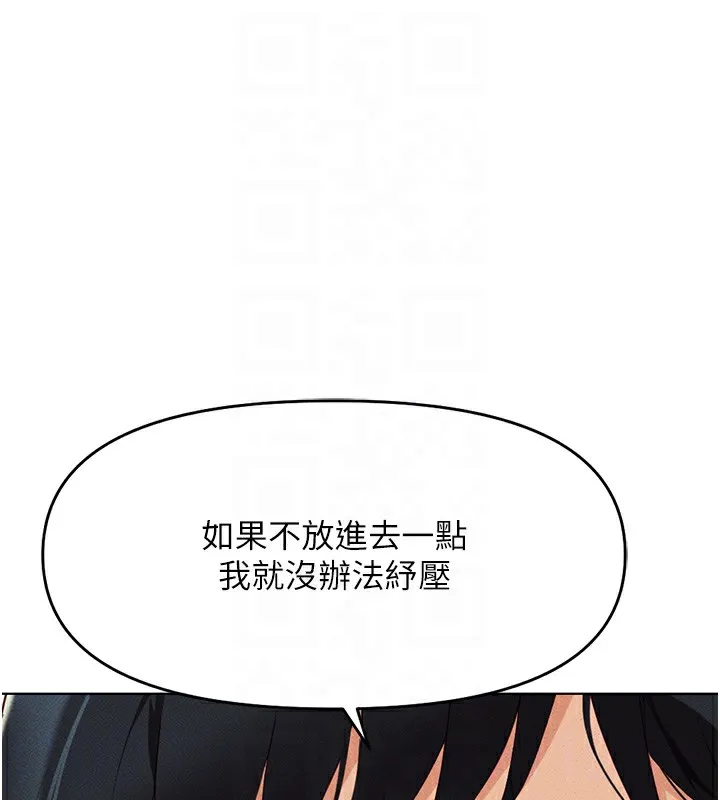 魯蛇社畜的金手指第12話-成為下屬的肉便器
