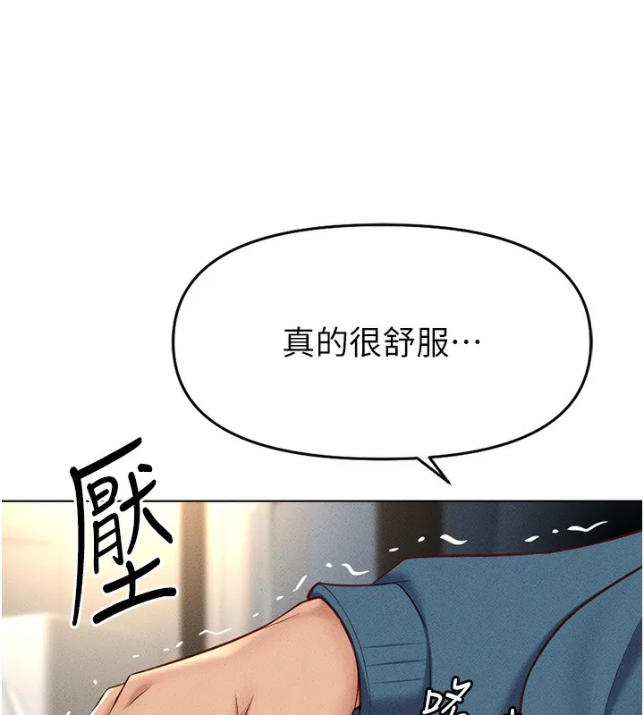 鲁蛇社畜的金手指-第12話-成為下屬的肉便器 - 图片 80