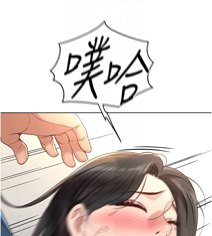 魯蛇社畜的金手指第12話-成為下屬的肉便器