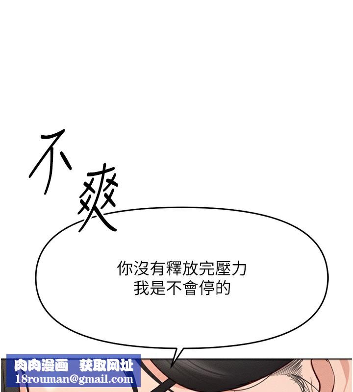 鲁蛇社畜的金手指第12話-成為下屬的肉便器