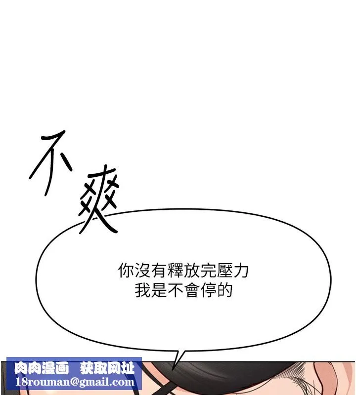 鲁蛇社畜的金手指-第12話-成為下屬的肉便器 - 图片 95
