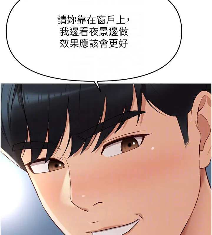 鲁蛇社畜的金手指-第12話-成為下屬的肉便器 - 图片 100
