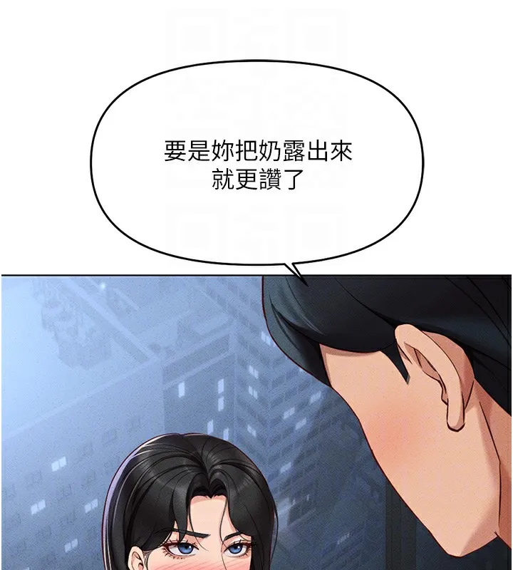 魯蛇社畜的金手指第12話-成為下屬的肉便器
