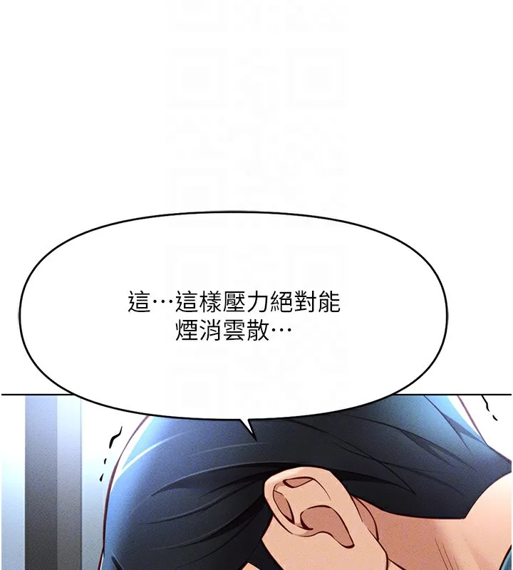 魯蛇社畜的金手指第12話-成為下屬的肉便器