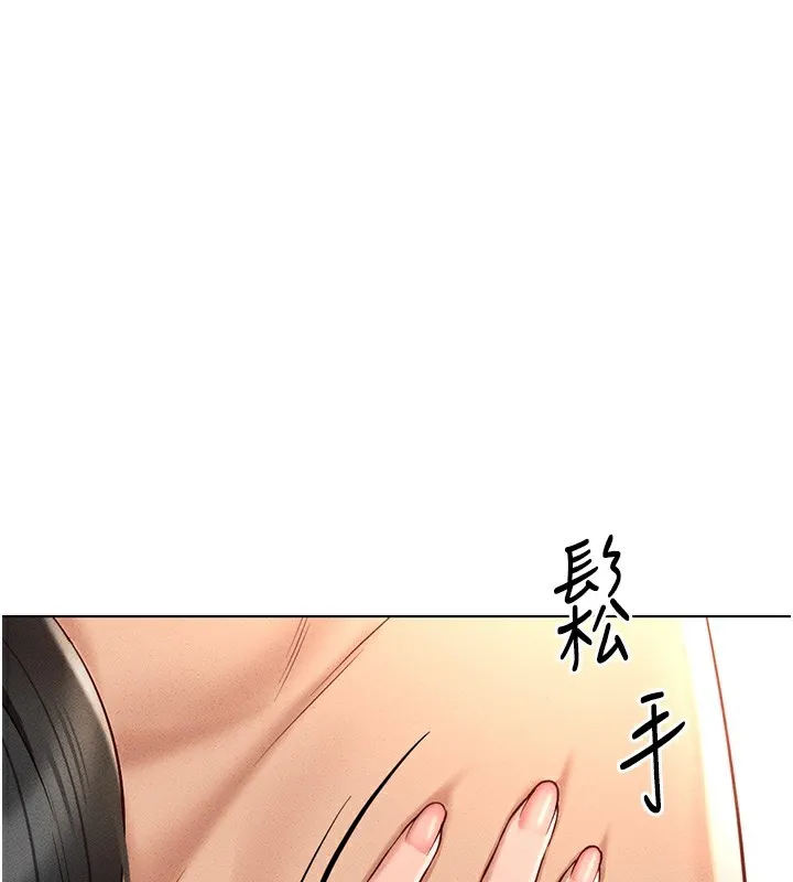 鲁蛇社畜的金手指-第12話-成為下屬的肉便器 - 图片 127