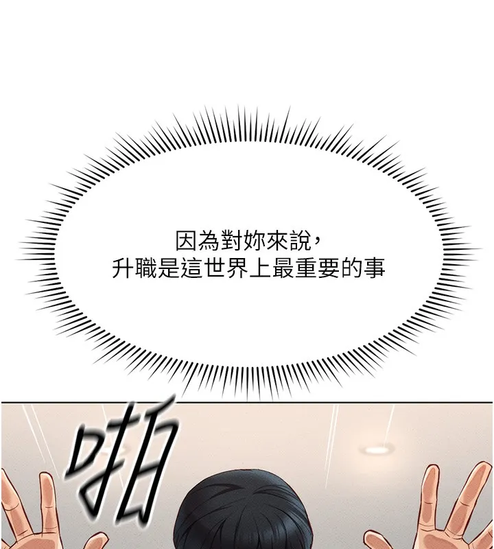 鲁蛇社畜的金手指-第12話-成為下屬的肉便器 - 图片 133