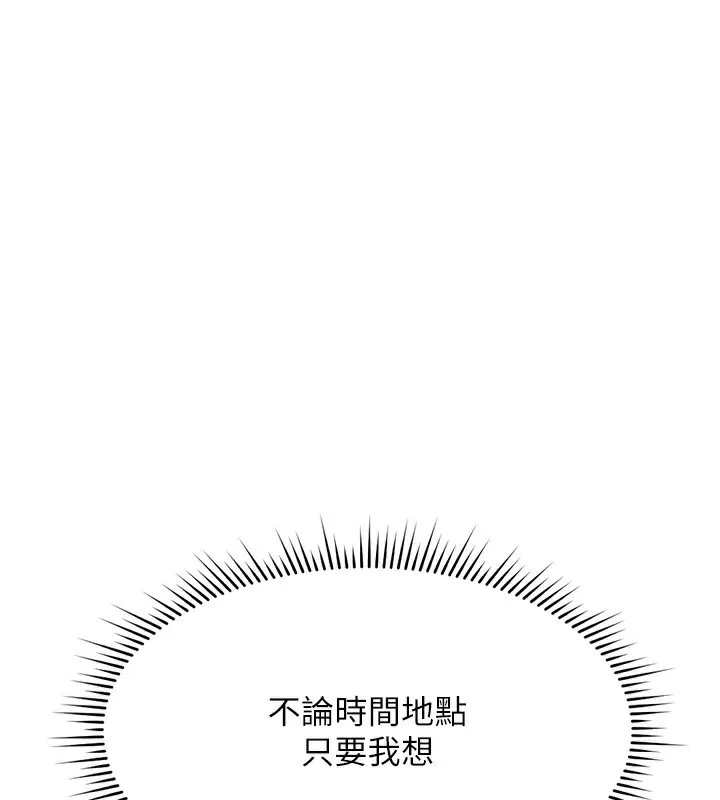 鲁蛇社畜的金手指-第12話-成為下屬的肉便器 - 图片 137