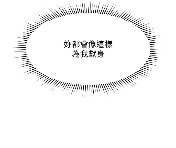 魯蛇社畜的金手指第12話-成為下屬的肉便器