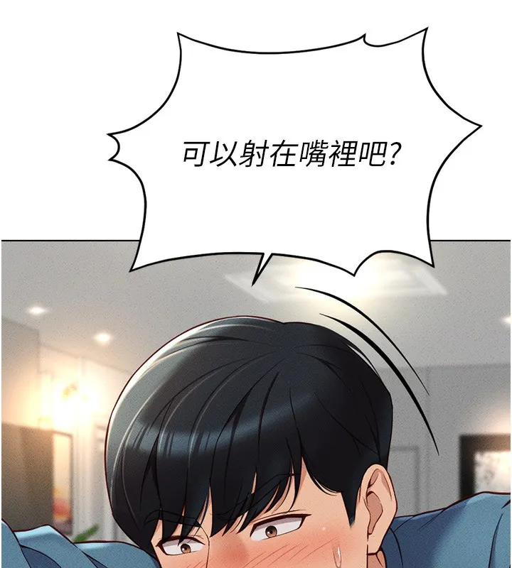 鲁蛇社畜的金手指-第12話-成為下屬的肉便器 - 图片 145
