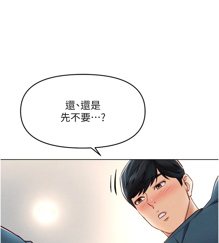 魯蛇社畜的金手指第12話-成為下屬的肉便器
