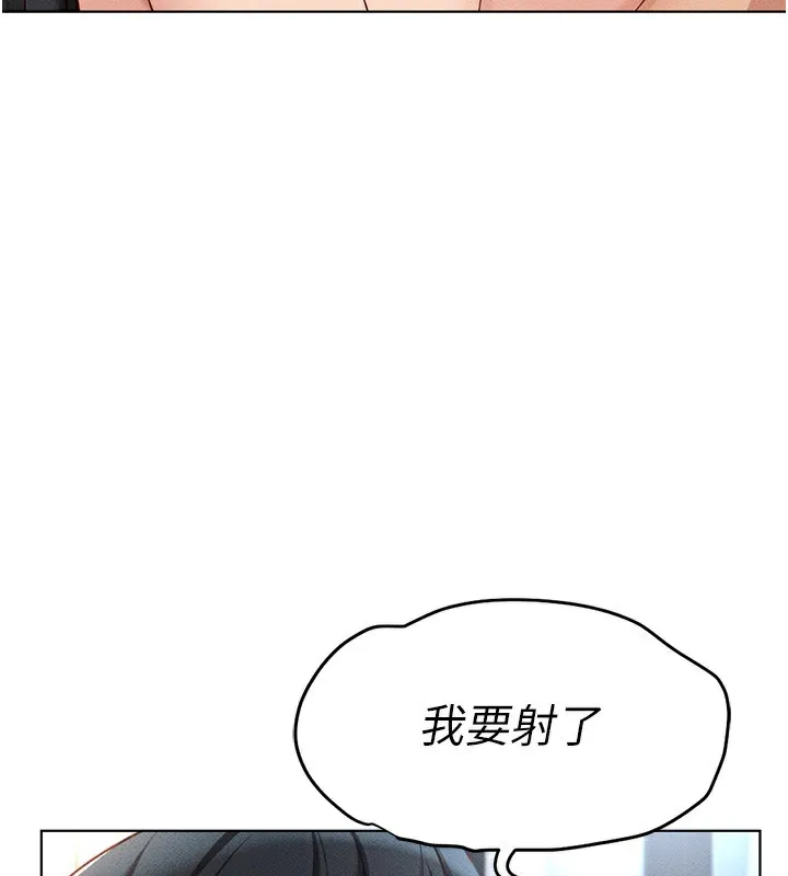 魯蛇社畜的金手指第12話-成為下屬的肉便器