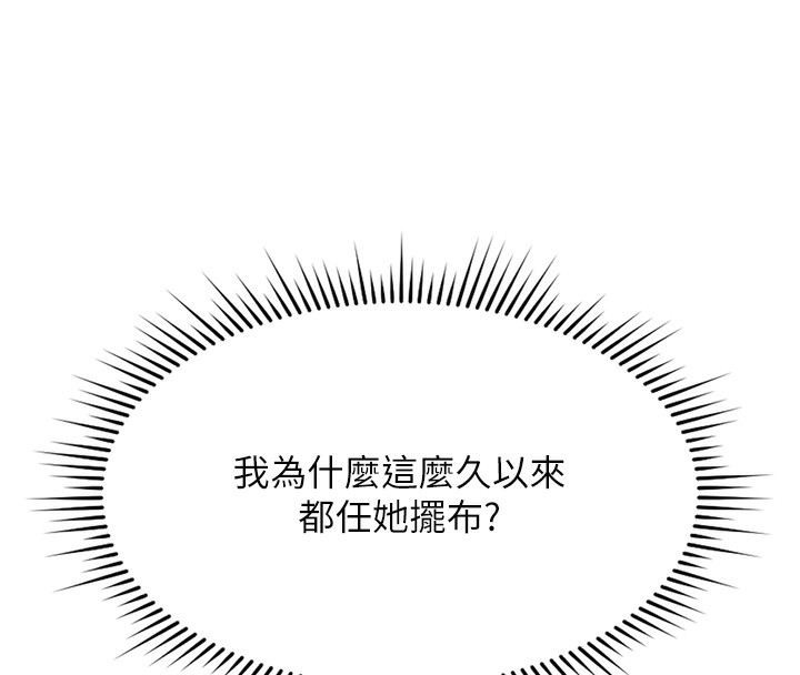 魯蛇社畜的金手指第12話-成為下屬的肉便器