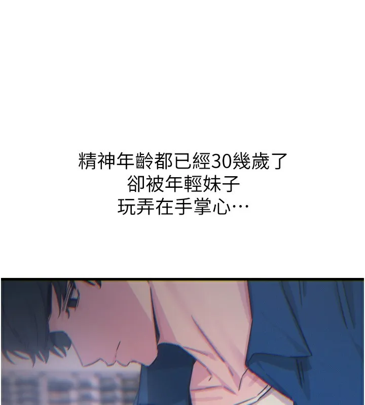 惡次人生第16話-興奮的受虐狂