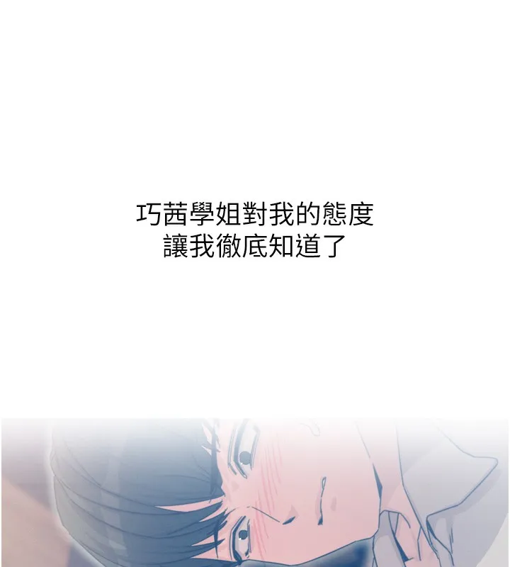 恶次人生-第16話-興奮的受虐狂 - 图片 5