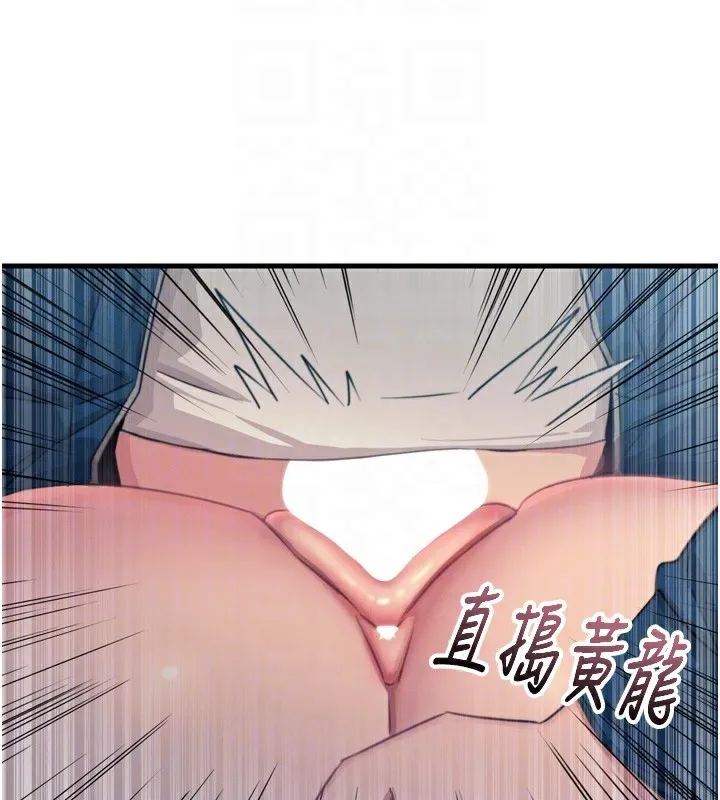 惡次人生第16話-興奮的受虐狂