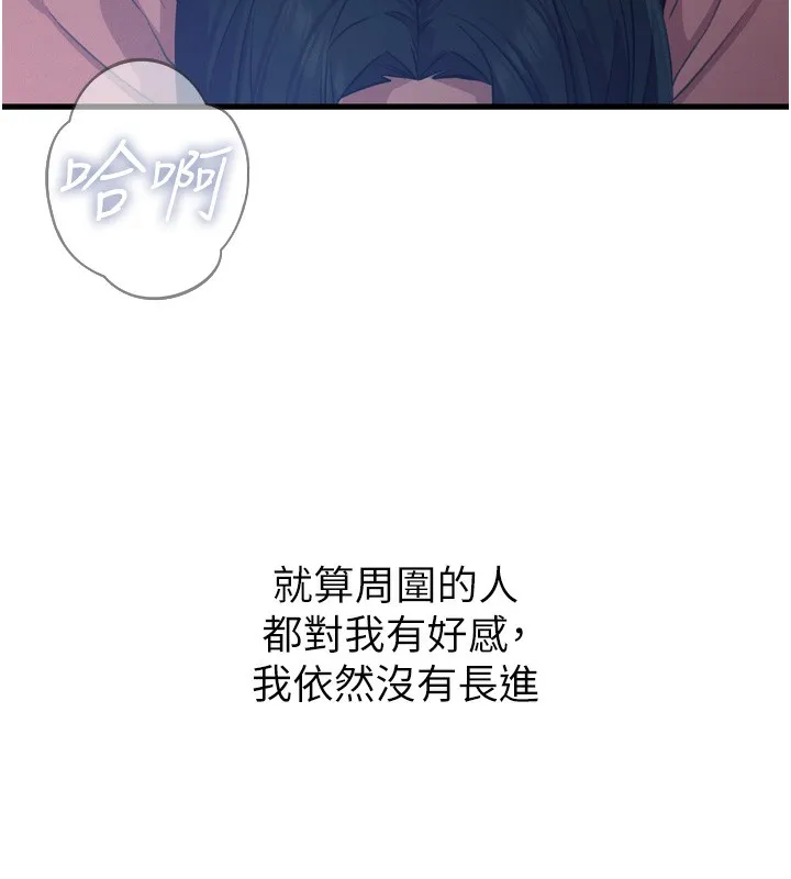 惡次人生第16話-興奮的受虐狂