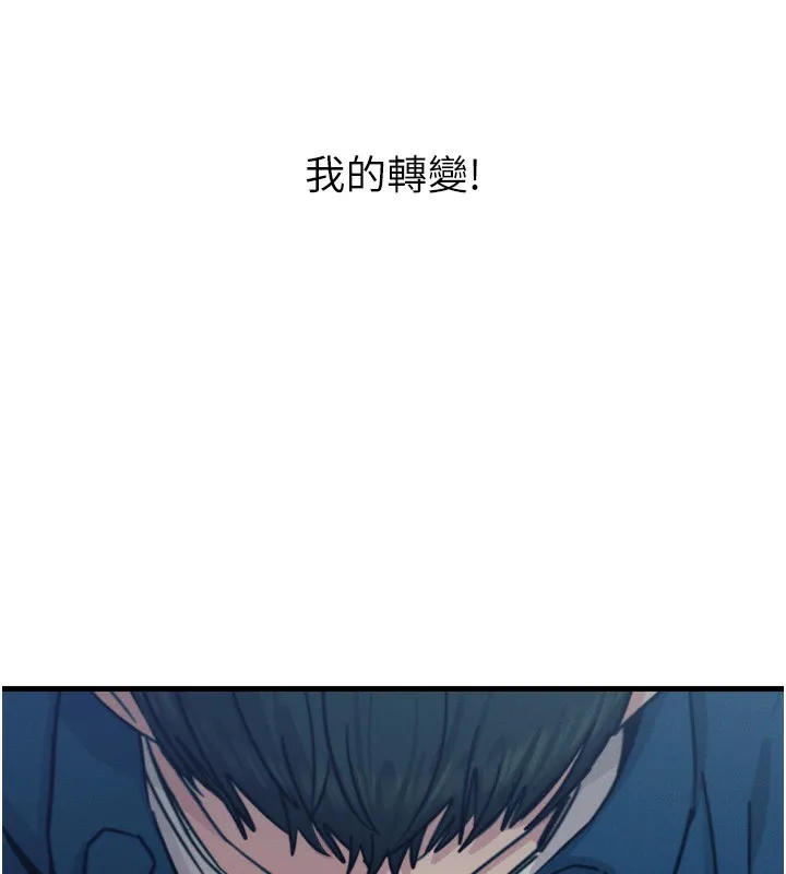 恶次人生-第16話-興奮的受虐狂 - 图片 17