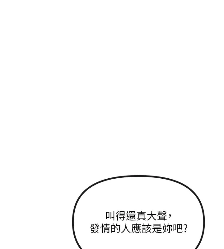 恶次人生-第16話-興奮的受虐狂 - 图片 28