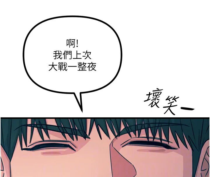 恶次人生-第16話-興奮的受虐狂 - 图片 35