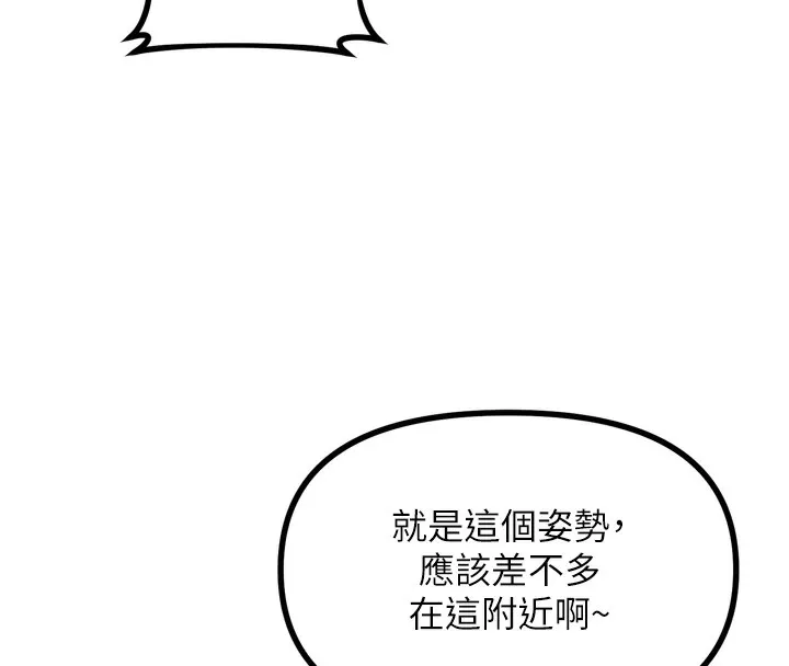 恶次人生-第16話-興奮的受虐狂 - 图片 39