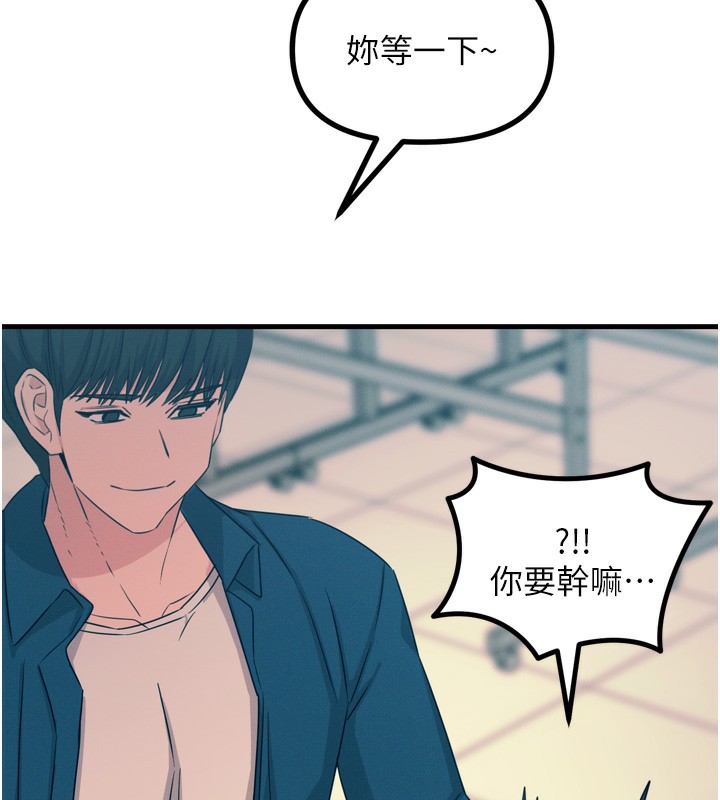 恶次人生第16話-興奮的受虐狂