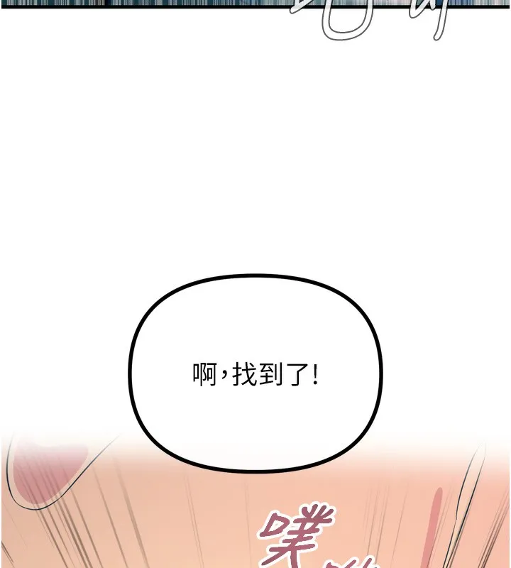 惡次人生第16話-興奮的受虐狂