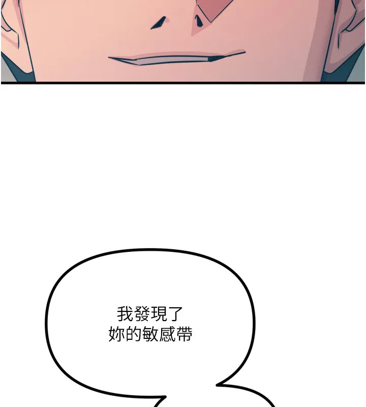 恶次人生-第16話-興奮的受虐狂 - 图片 36