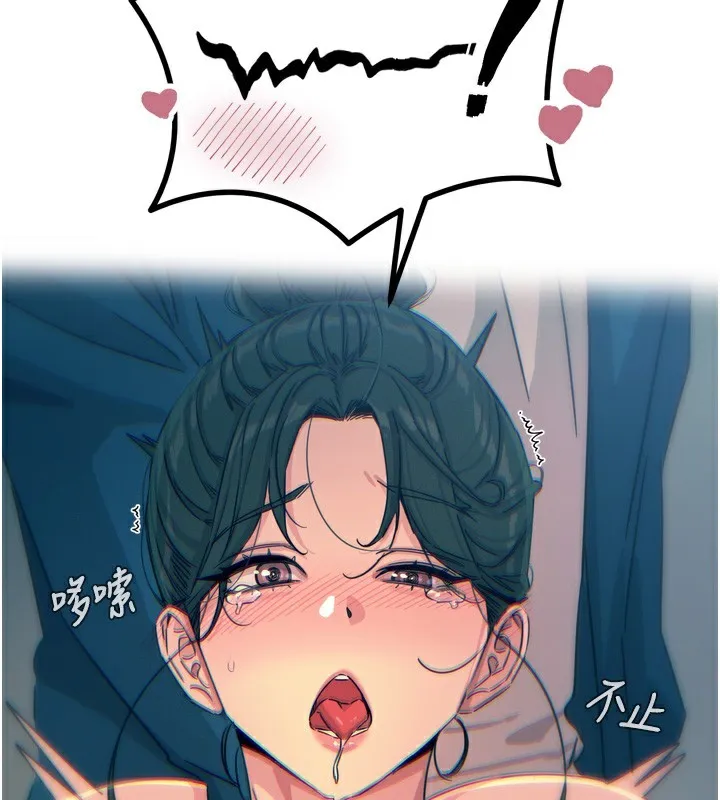 恶次人生-第16話-興奮的受虐狂 - 图片 46